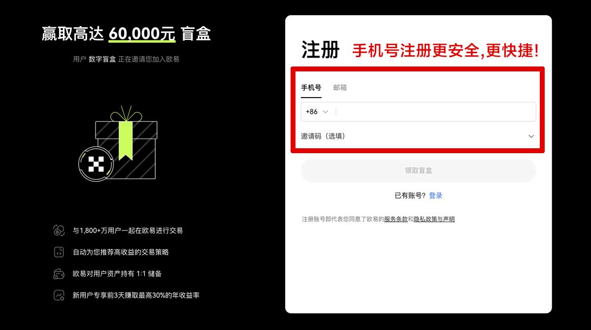 注册币安app下载链接_币安官方app下载链接_币安账户步骤